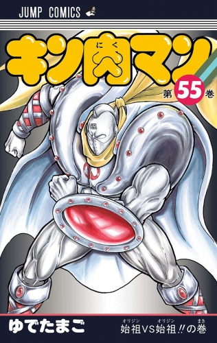 キン肉マン 47 検索結果 アニメイトブックストア 漫画 コミックの電子書籍ストア