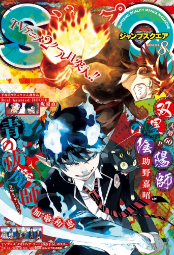 双星の陰陽師 17 検索結果 アニメイトブックストア 漫画 コミックの電子書籍ストア