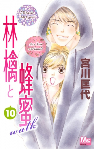 宮川匡代の最新刊コミック 無料立ち読み 漫画 アニメイトブックストア