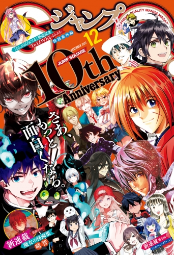 陰陽師 11 検索結果 アニメイトブックストア 漫画 コミックの電子書籍ストア