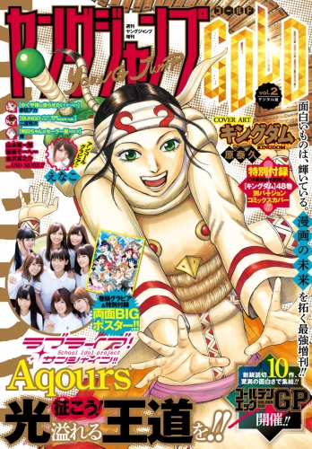ヤングジャンプ編集部 検索結果 アニメイトブックストア 漫画 コミックの電子書籍ストア