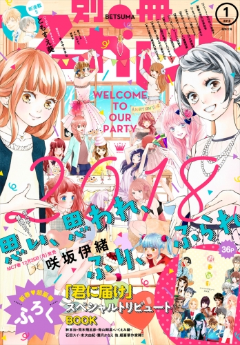 ばいばいリバティー 2 検索結果 アニメイトブックストア 漫画 コミックの電子書籍ストア