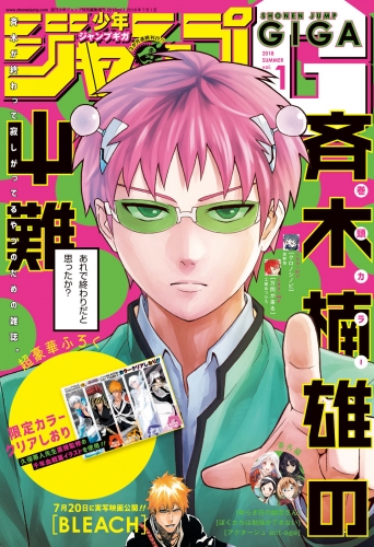 ジャンプgiga 12巻 アニメイトブックストア 漫画 コミックの電子書籍ストア