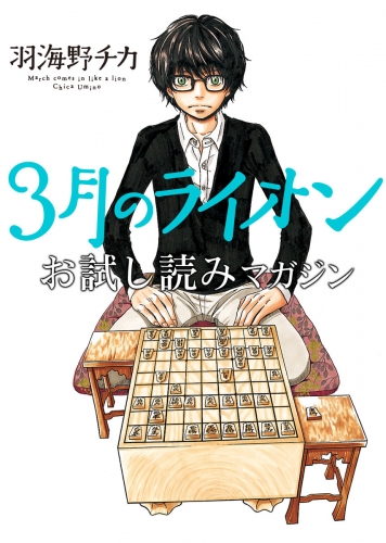 ヤングアニマルの最新刊コミック 無料立ち読み 漫画 アニメイトブックストア