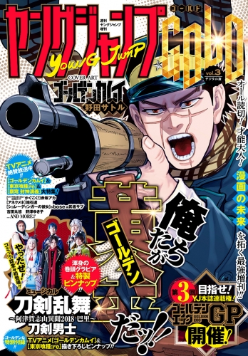 ヤングジャンプ編集部 検索結果 アニメイトブックストア 漫画 コミックの電子書籍ストア