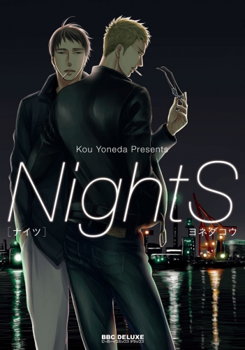ビーボーイコミックスデラックスの最新刊コミック 無料立ち読み 漫画 アニメイトブックストア