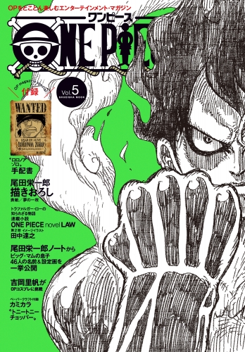 One Piece コビー似の小日山 ウリふたつなぎの大秘宝 1 検索結果 アニメイトブックストア 漫画 コミックの電子書籍ストア