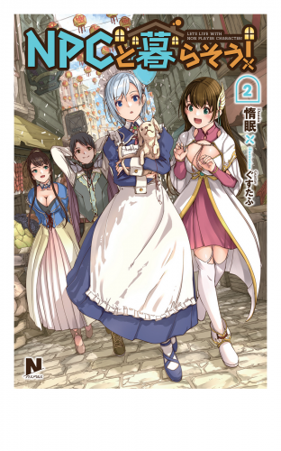 ノクスノベルスの最新刊コミック 無料立ち読み 漫画 アニメイトブックストア