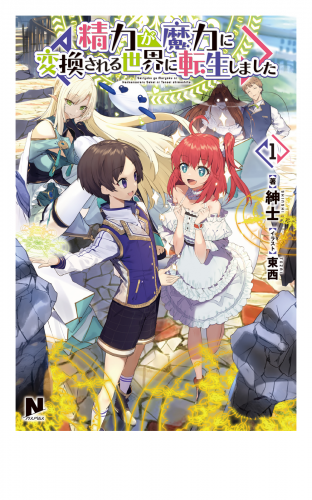 ノクスノベルスの最新刊コミック 無料立ち読み 漫画 アニメイトブックストア