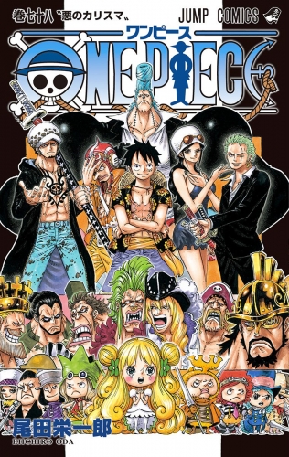 One Piece カラー版 93の最新刊コミック 無料立ち読み 漫画 アニメイトブックストア