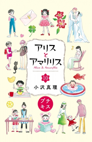 アマリリス 3 検索結果 アニメイトブックストア 漫画 コミックの電子書籍ストア