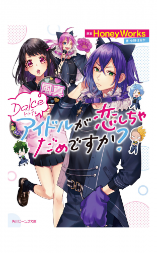 小野はるか 検索結果 アニメイトブックストア 漫画 コミックの電子書籍ストア