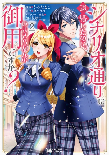 真弓りのの最新刊コミック 無料立ち読み 漫画 アニメイトブックストア