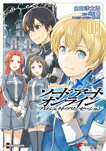 山田孝太郎の最新刊コミック 無料立ち読み 漫画 アニメイトブックストア
