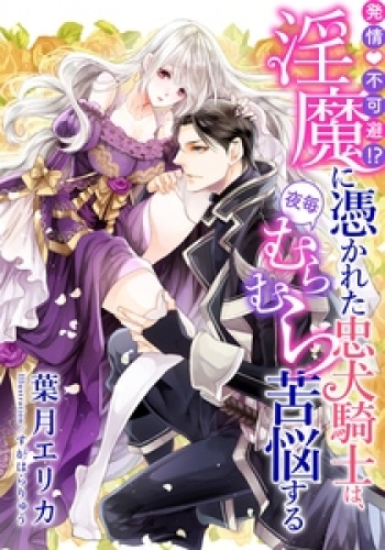 集英社シフォン文庫の最新刊コミック 無料立ち読み 漫画 アニメイトブックストア