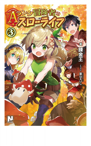 ノクスノベルスの最新刊コミック 無料立ち読み 漫画 アニメイトブックストア