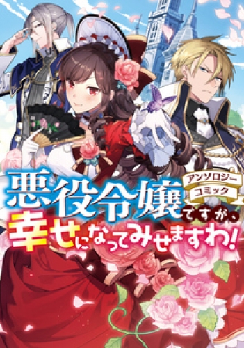 やましろ梅太 検索結果 アニメイトブックストア 漫画 コミックの電子書籍ストア