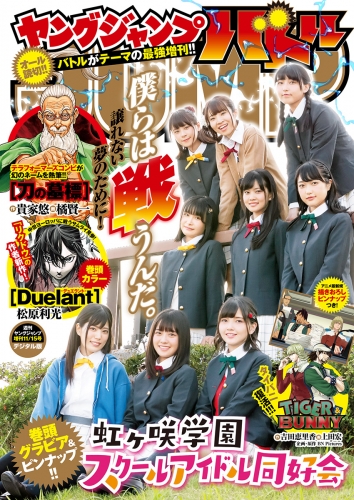 ヤングジャンプ編集部 検索結果 アニメイトブックストア 漫画 コミックの電子書籍ストア