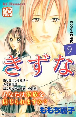 ももち麗子の最新刊コミック 無料立ち読み 漫画 アニメイトブックストア