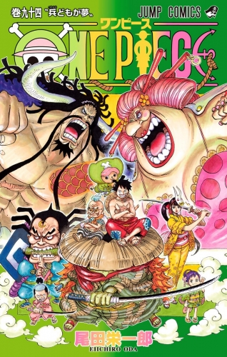 One Piece モノクロ版 40 検索結果 アニメイトブックストア 漫画 コミックの電子書籍ストア