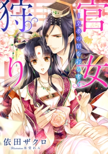 集英社シフォン文庫の最新刊コミック 無料立ち読み 漫画 アニメイトブックストア