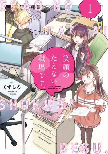 くずしろの最新刊コミック 無料立ち読み 漫画 アニメイトブックストア