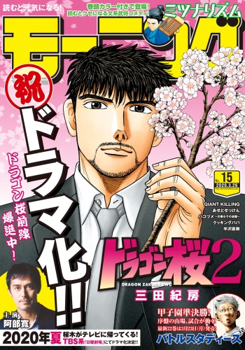 三田紀房 関口かんこ 亜樹直 オキモト シュウ リベンセイ 秋月りす うえやまとち あらゐけいいち 検索結果 アニメイトブックストア 漫画 コミックの電子書籍ストア