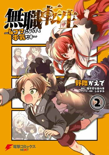 野際かえでの最新刊コミック 無料立ち読み 漫画 アニメイトブックストア