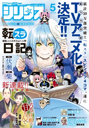 森下suuの最新刊コミック 無料立ち読み 漫画 アニメイトブックストア