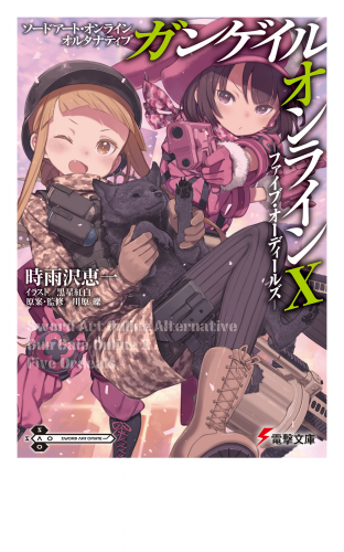 時雨沢恵一の最新刊コミック 無料立ち読み 漫画 アニメイトブックストア