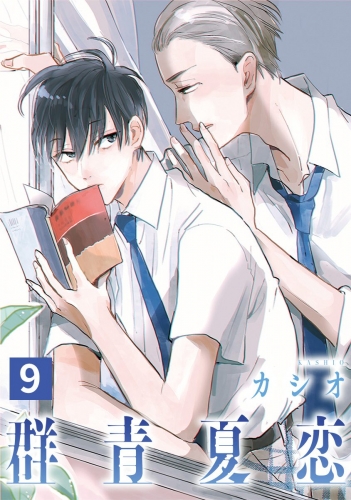カシオの最新刊コミック 無料立ち読み 漫画 アニメイトブックストア
