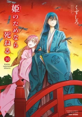 くずしろの最新刊コミック 無料立ち読み 漫画 アニメイトブックストア