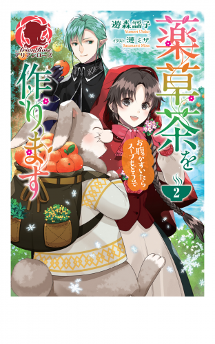 漣ミサ 検索結果 アニメイトブックストア 漫画 コミックの電子書籍ストア