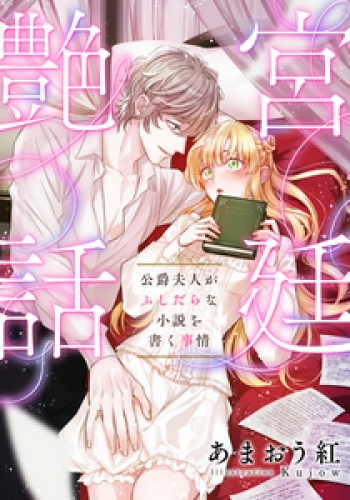 集英社シフォン文庫の最新刊コミック 無料立ち読み 漫画 アニメイトブックストア
