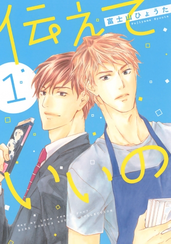 富士山ひょうたの最新刊コミック 無料立ち読み 漫画 アニメイトブックストア