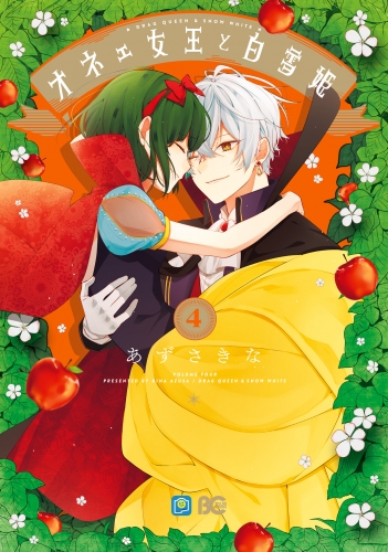 B S Log Comicsの最新刊コミック 無料立ち読み 漫画 アニメイトブックストア