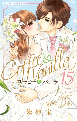 朱神宝の最新刊コミック 無料立ち読み 漫画 アニメイトブックストア