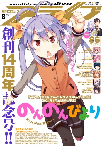 三角の距離は限りないゼロ ２ 検索結果 アニメイトブックストア 漫画 コミックの電子書籍ストア