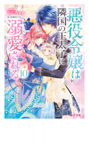 成瀬あけのの最新刊コミック 無料立ち読み 漫画 アニメイトブックストア