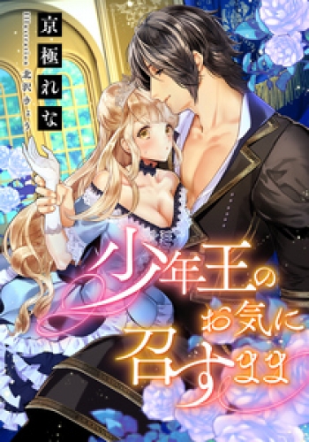集英社シフォン文庫の最新刊コミック 無料立ち読み 漫画 アニメイトブックストア