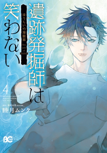 B S Log Comicsの最新刊コミック 無料立ち読み 漫画 アニメイトブックストア