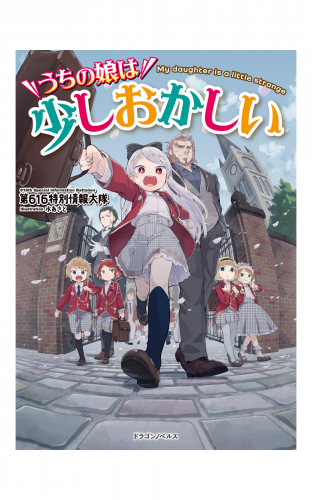 水あさとの最新刊コミック 無料立ち読み 漫画 アニメイトブックストア