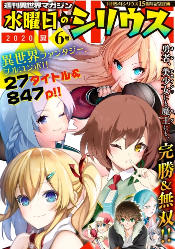 月刊少年シリウス編集部の最新刊コミック 無料立ち読み 漫画 アニメイトブックストア