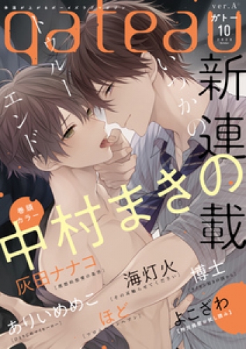 中村まきのの最新刊コミック 無料立ち読み 漫画 アニメイトブックストア
