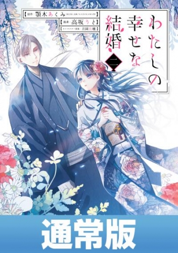 顎木あくみ 富士見l文庫 Kadokawa刊 の最新刊コミック 無料立ち読み 漫画 アニメイトブックストア