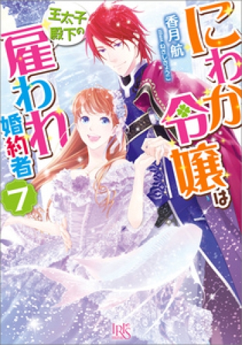 ねぎしきょうこ 検索結果 アニメイトブックストア 漫画 コミックの電子書籍ストア