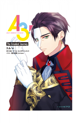 ビーズログ文庫アリスの最新刊コミック 無料立ち読み 漫画 アニメイトブックストア
