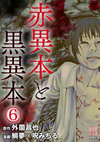 外薗昌也 検索結果 アニメイトブックストア 漫画 コミックの電子書籍ストア