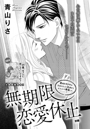 青山りさの最新刊コミック 無料立ち読み 漫画 アニメイトブックストア