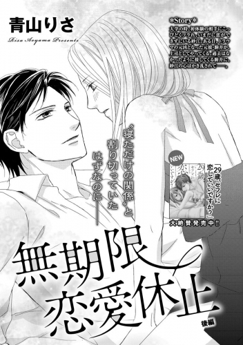 青山りさの最新刊コミック 無料立ち読み 漫画 アニメイトブックストア